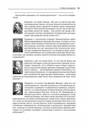 Тысячеликий герой фото книги 4