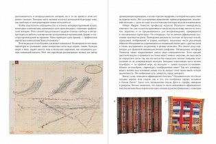 Как работает музыка фото книги 2