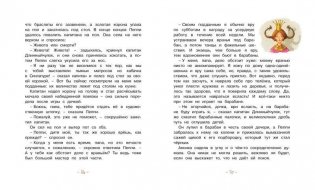 Пеппи Длинныйчулок собирается в путь фото книги 3