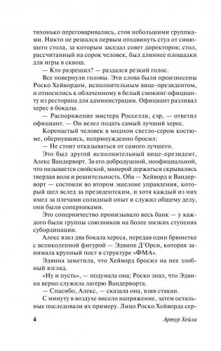 Менялы фото книги 5