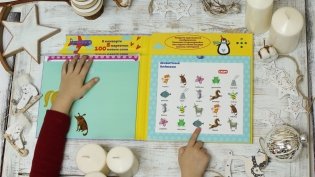 Интерактивная книга "Мой первый французский" фото книги 5