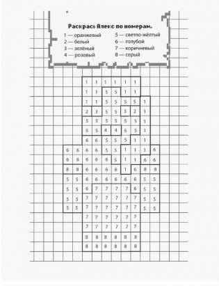 Учимся играя " Game блокнот" фото книги 5