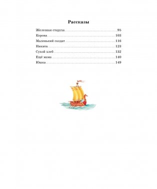 Волшебное кольцо фото книги 9