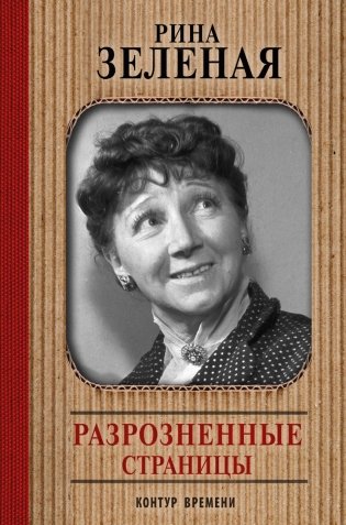 Разрозненные страницы фото книги