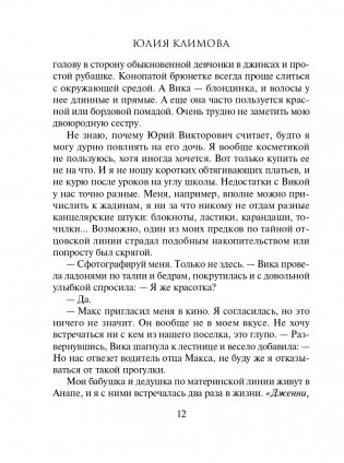 Удача не плачет фото книги 13