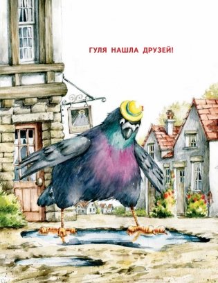Крошка Букашка всем помогает! Сказки про дружбу. Книга для первого чтения фото книги 12