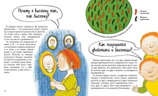 Откуда берутся дети? фото книги 3