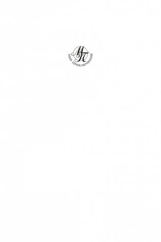 Чародей фото книги 2