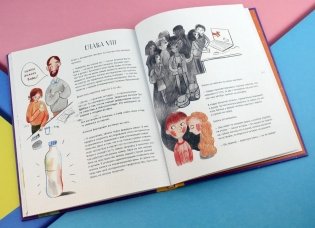 История, или Как узнать правду из того, что верно лишь наполовину фото книги 15