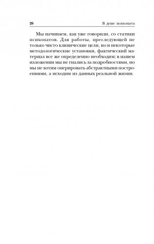 Сладострастие, жестокость и религия фото книги 27