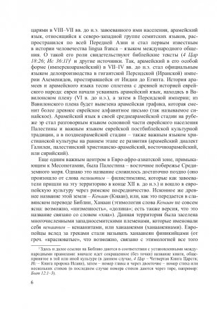 История мировой литературы. Древний Ближний Восток фото книги 7