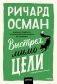 Выстрел мимо цели фото книги маленькое 2