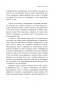 Свобода от возраста. Годовая программа восстановления энергии молодости и обретения новых смыслов фото книги маленькое 12
