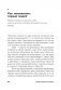 Сила обаяния. Как завоевывать сердца и добиваться успеха фото книги маленькое 4