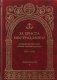 За Христа пострадавшие. Гонения на Русскую Православную Церковь 1917-1956. Биографический справочник. Книга 4. Г фото книги маленькое 2