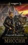 Приоритетная миссия фото книги маленькое 2