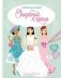 Свадебные платья фото книги маленькое 2