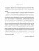 Россия на Западе. Странные сближения фото книги маленькое 8
