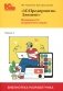 1С:Предприятие. Элемент. Возможности встроенного языка. 2-е изд фото книги маленькое 2