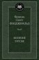 Великий Гэтсби фото книги маленькое 2