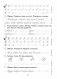 Я учусь писать. 1 класс фото книги маленькое 12