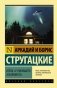 Отель "У погибшего альпиниста" фото книги маленькое 2