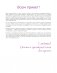 Это просто выпечка! Лучшие рецепты с Евгенией Полевской фото книги маленькое 3