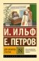 Для полноты счастья фото книги маленькое 2
