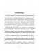 Русский язык. Тесты для тематического и итогового контроля. 5 класс фото книги маленькое 7