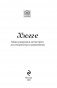 Хюгге. Мини-раскраска-антистресс для творчества и вдохновения фото книги маленькое 12