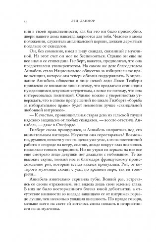 Мой любимый герцог фото книги 13