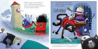 Добрых снов, Шмяк! фото книги 3