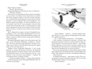 Нынче всё наоборот фото книги 6