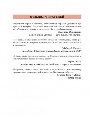 Живи легко! фото книги 5