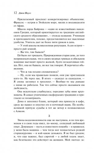 Волхв фото книги 12