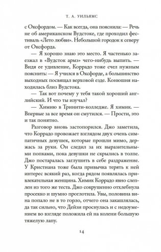 Мечтая о Риме фото книги 11