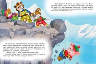 Покорители вершин фото книги 2