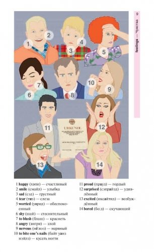 Английский язык в картинках фото книги 8