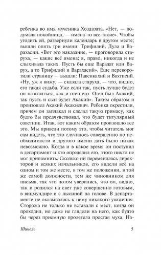 Записки сумасшедшего фото книги 6