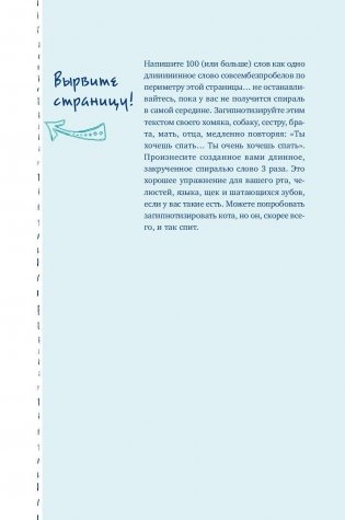 Пиши еще! Руководство для начинающего писателя фото книги 10