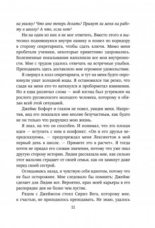 Спаси нас. Книга 3 фото книги 5