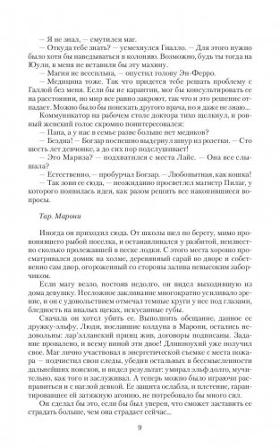 И придет волчица фото книги 10