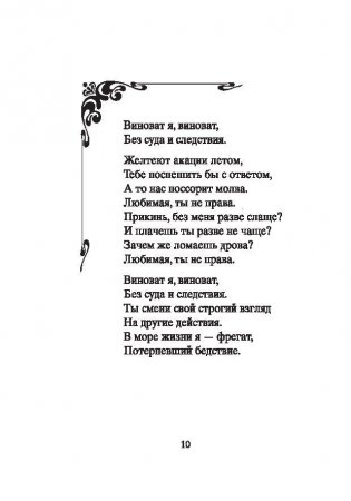 Переведи часы назад фото книги 11