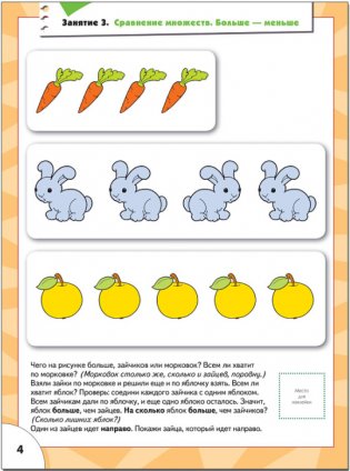 Счет, форма, величина фото книги 4