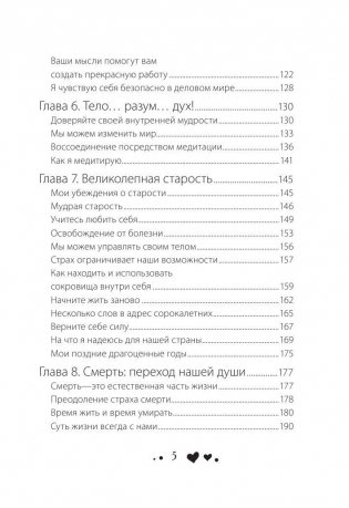 Управляй своей судьбой фото книги 7