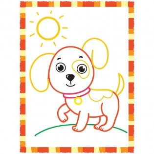 Первые зверюшки. Книжка-раскраска фото книги 3