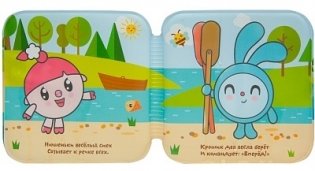 Малышарики. На речке фото книги 3