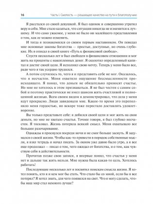 Деньги идут женщинам на пользу фото книги 14