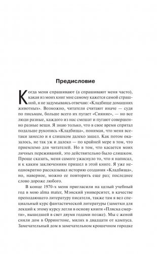 КлаТбище домашних жЫвотных фото книги 15