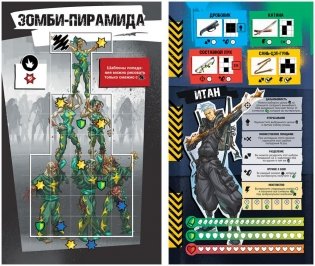 Зомбицид: За чертой смерти фото книги 5